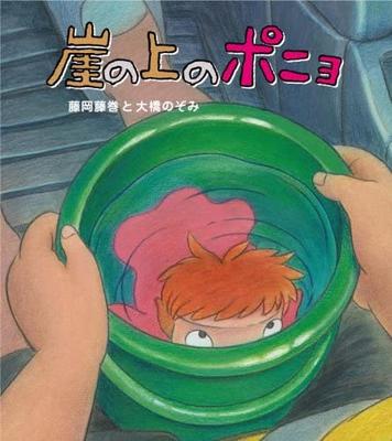 CD FUJIOKA FUJIMAKI NOZOMI OHASHI  Ponyo On the Cliff YCCW30013 YAMAHA 2007 Japan Soundtracks  Musicals Used