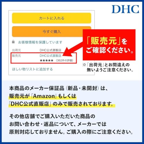 DHC Olive Virgin Oil (30ml)