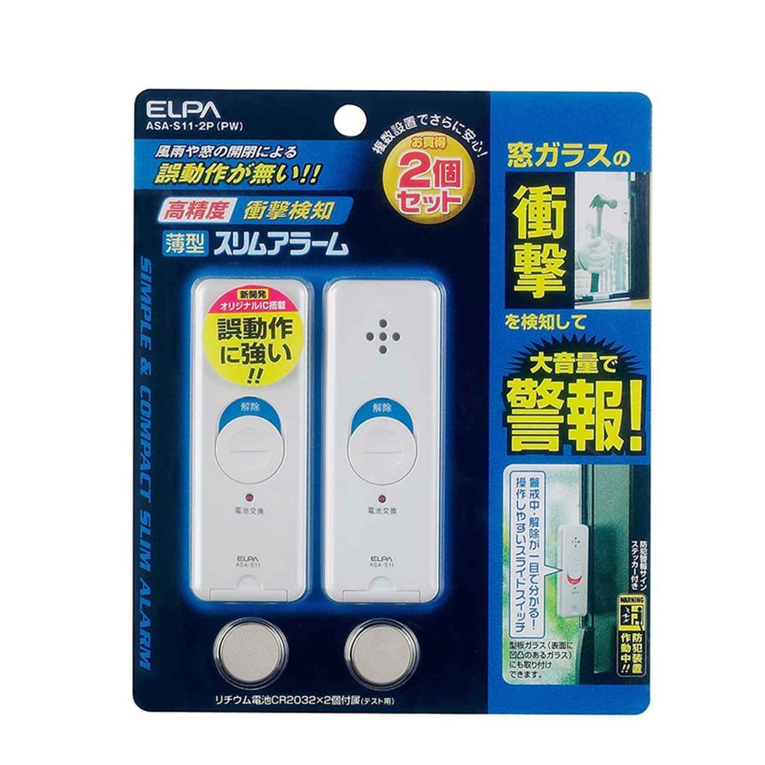 

ELPA Slim Alarm, Impulse Detection, Pearl White, Pack of 2, ASA-S11-2P(PW)