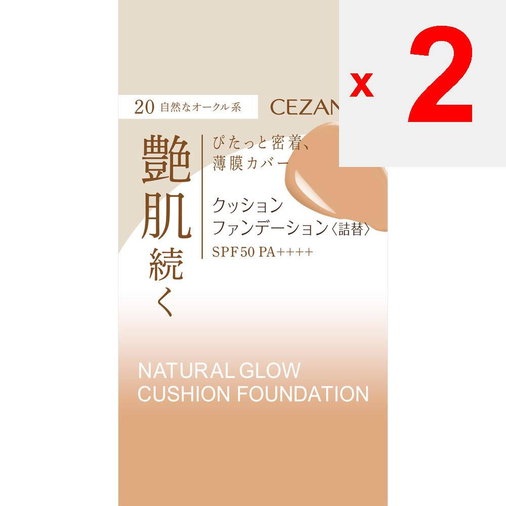 CEZANNE Sezanne Cushion Foundation<Refill> 20 Natural Ochre Type Skin Makeup Please Be Sure To Use the Refill In the Case. If You Use Only the Refill,