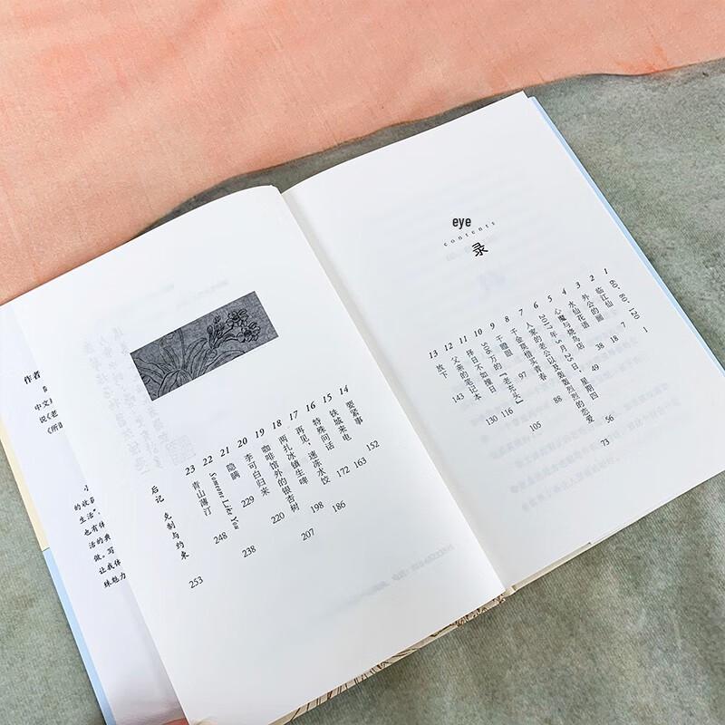 Jin Nong's Daffodils: A Novel