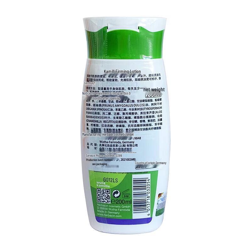 Herbacin Kamille Firming Lotion