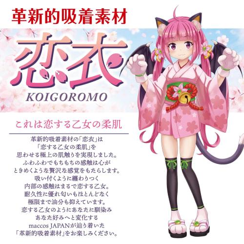 Chitsujob! Insemination Place for a Childhood Friend [Raw Experience, Close Contact Insemination Press Molding, Thickness 850 Grams, Non-penetrating,