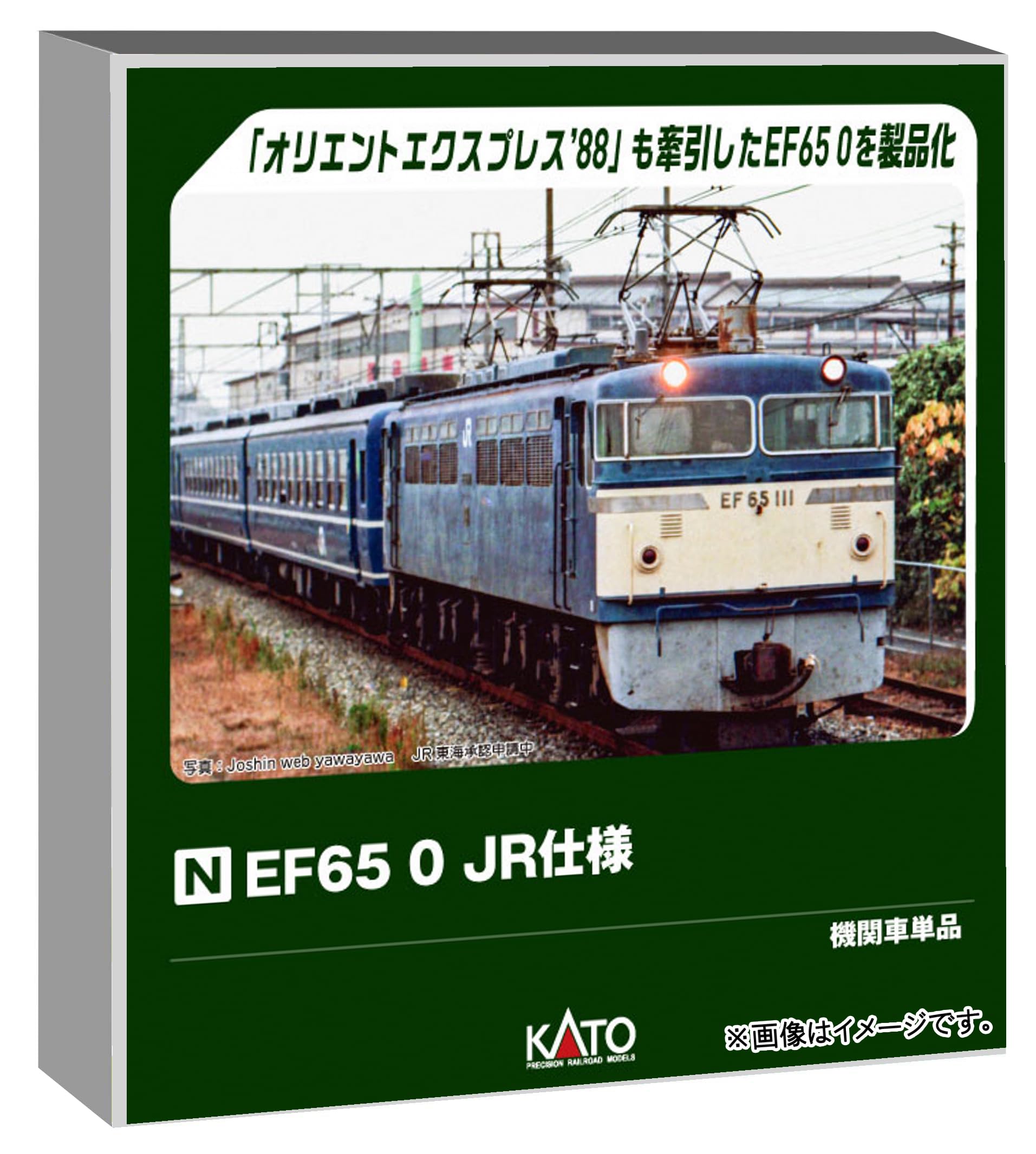 KATO EF65 0 JR Specification Railway Model Electric Locomotive 3088-2