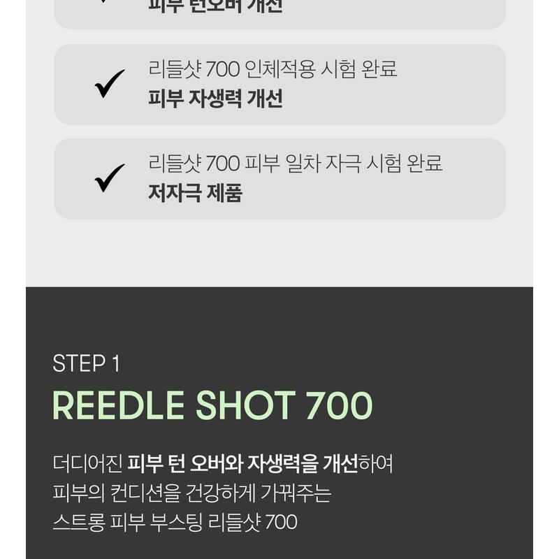 VT - Reedle Shot 700 2 Step Mask