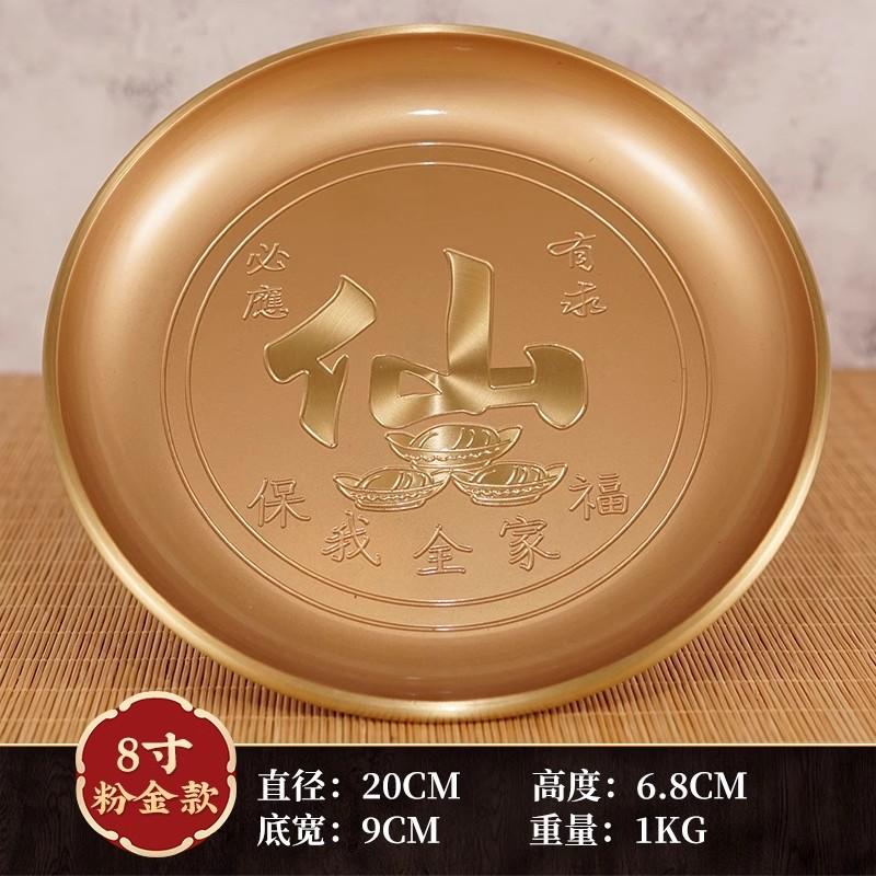 Home furnishings Household fruit tray Supply tray God of Wealth's Wealth Calling Decoration Offering items in front of Buddha