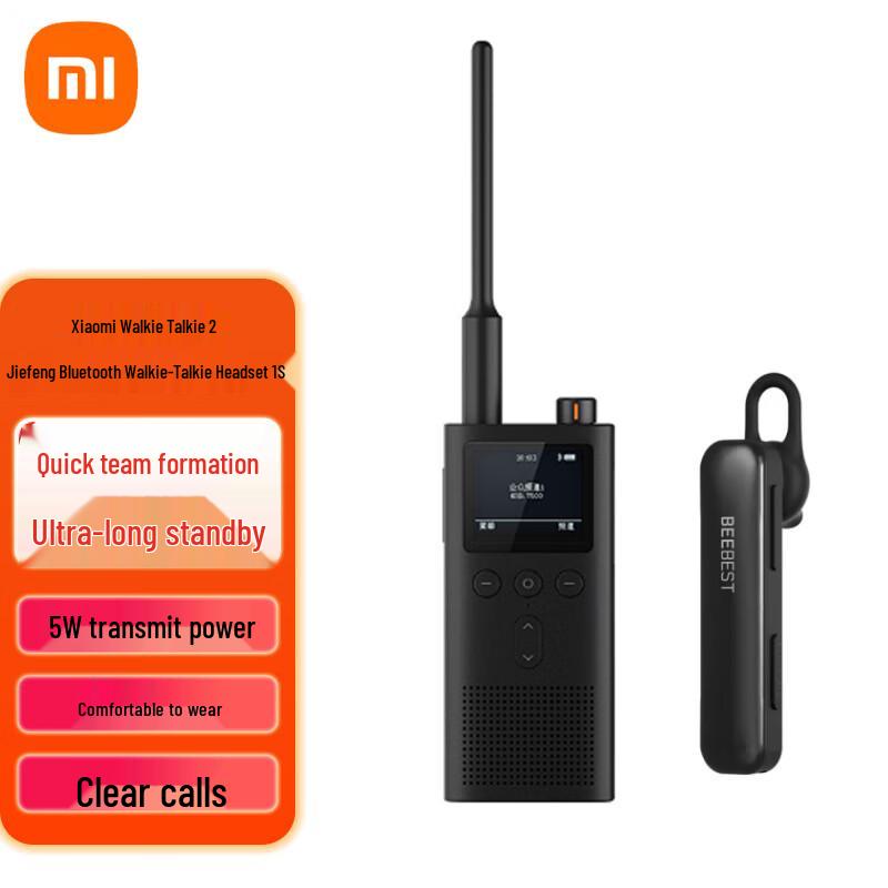 

Xiaomi Walkie-Talkie 2 (CN version)