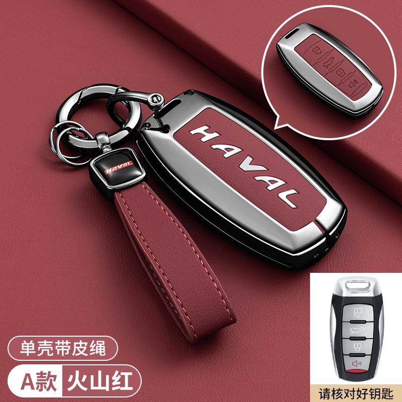 For Great Wall Haval H6 Key Protective Cover, Raptor H2S, Great Dog M6 First Love F5F7X, Red Rabbit H9H8H7H4, Divine Beast Shell