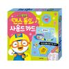 [pororomall] NOUVEAU Set de Cartes Sonores de Comptines Dansées Pororo