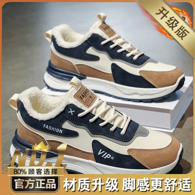 

Men s Shoes With Velvet Sneakers Trend All-matching Thick Sole Warm Cotton Casual Dad s 44