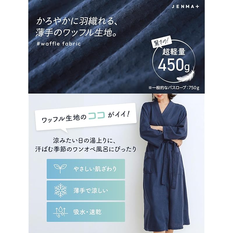 [Gemma Plus] [Soft comfort x lightweight and quick drying] bathrobe ladies summer Thin waffle dough bath robe mom One surgery clothes to wear after