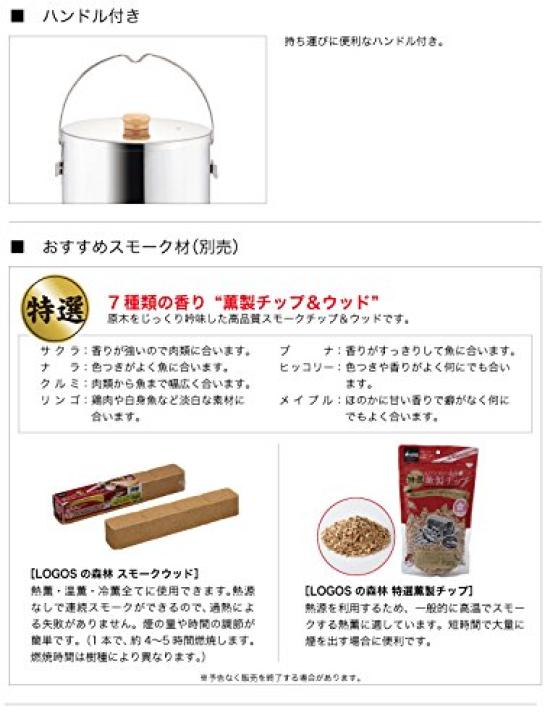 LOGOS Forest Family Smoker 81066040