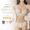 SophroniaTerri Sexy Bra and Panty Super Top and Bottom Cleavage Beautiful No No Say Goodbye to Armpit Fat Women's Set, Wireless, Lace, Push-Up, Soft,