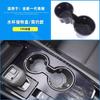 Central control water cup holder modified gear water cup slot frame limiter storage box For Nissan X-trail T33 1.5T ~2024