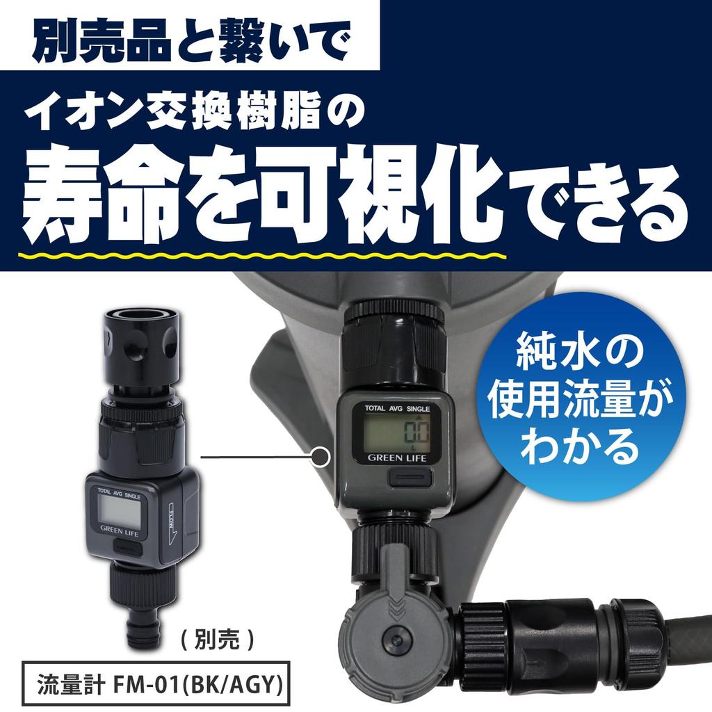 GREEN LIFE Water Purifier Switching Connector: Allows switching between purified water and tap water. Attaches to the water purifier for one-touch swi