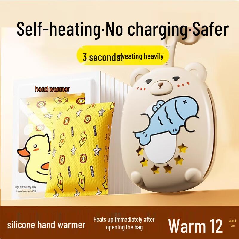 

Anvelo Little Yellow Duck Portable Self-Heating Hand Warmer