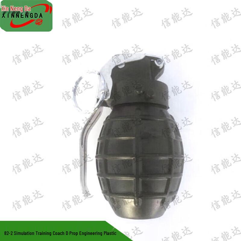 Xinnengda 82-2 Simulated Training Prop D