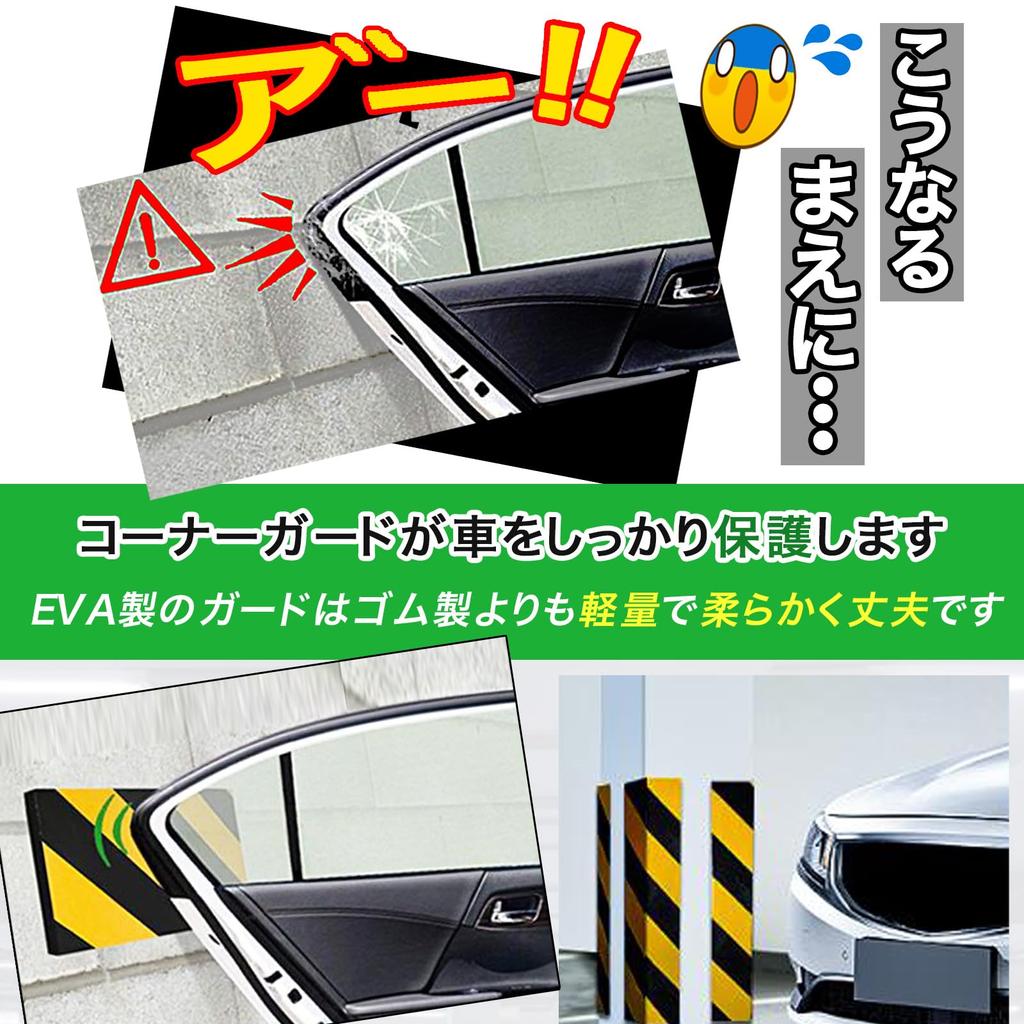 Anopono Corner Cushion Garage 20mm Parking Outdoor Scratch Protective Pillar 4 Pieces Guards, Guards, Cushion, Thick, Lot, Garage, Wall, Carport,