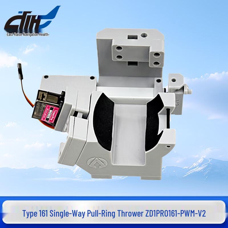Dongmei Hangfei ZD1PRO161 Drone Ring Pull Ejector