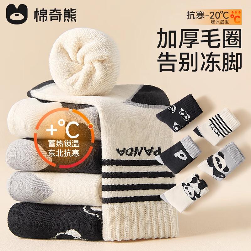 Cotton Bear Boys  Winter Thermal Fleece-Lined Socks M