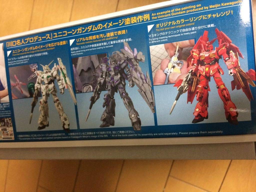 HG Gundam Base Limited Einhorn Gundam 1/144 (Zerstörungsmodus) [Malmodell]