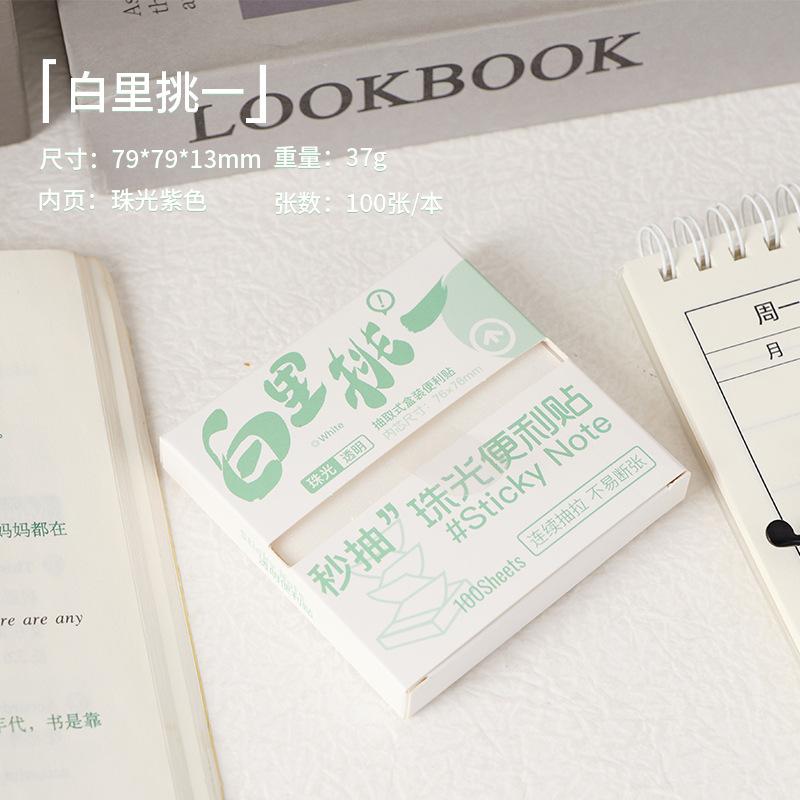 

Cute Gradient Pull-out Sticky Notes, Paper Student Note Stickers One Size білий