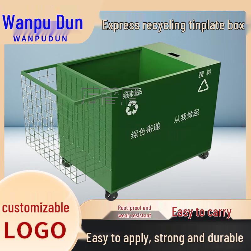 Wan Pu Dun Metal Parcel Recycling Bin