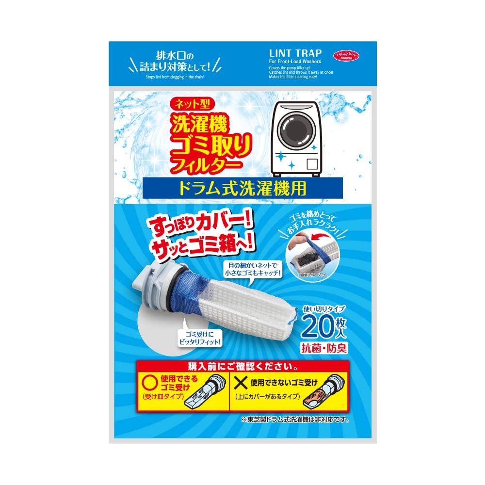 Aimedia Drum Washing Machine Lint Filter 20 Sheets Cleansing Fresh