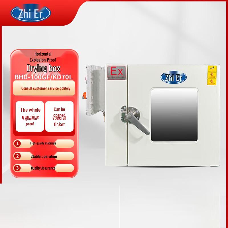 Zhi'er Horizontal Explosion-Proof Drying Oven