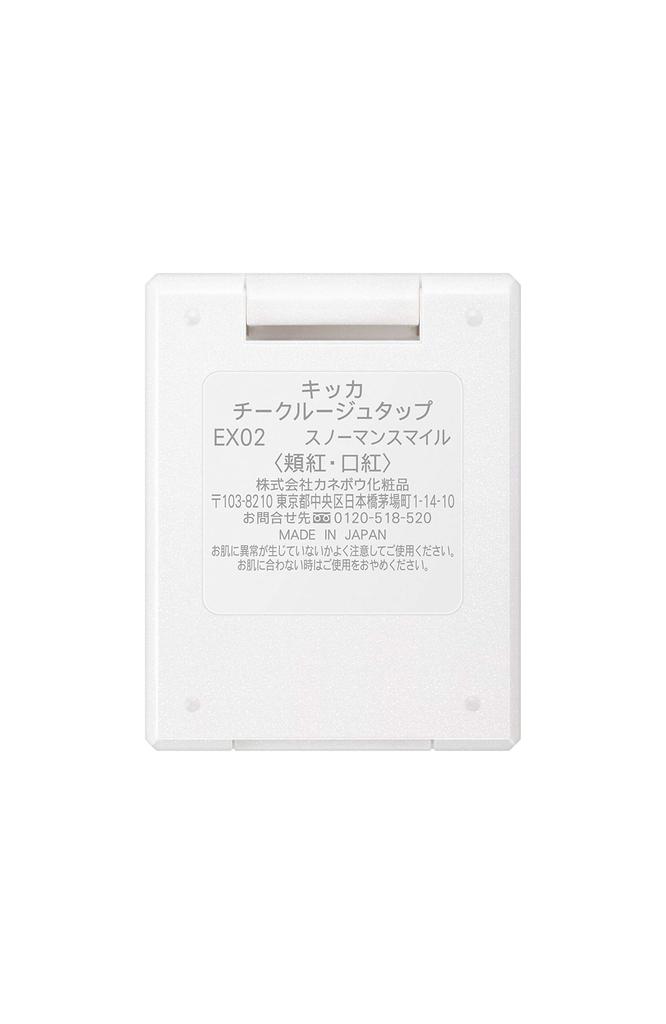 CHICCA Cheek Rouge Tap EX02 Snowman Smile Lipstick 2.4g