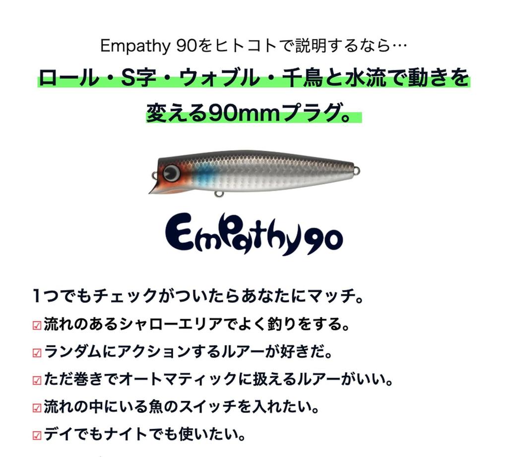 Ima Empathy 90 Purple Konoshiro (Gizzard shad) #EM90-015
