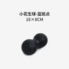 EPP 8cm Peanut Balls Body Massage Fascia Ball High Density Muscle Relaxation Lacrosse Fitness Yoga Myofascia Ball Relieve Pain