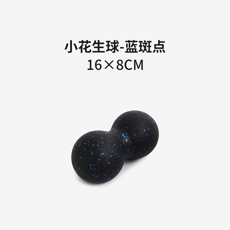 EPP 8cm Peanut Balls Body Massage Fascia Ball High Density Muscle Relaxation Lacrosse Fitness Yoga Myofascia Ball Relieve Pain