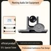 ZTE ZXV10 Conference System Components (CN Version)