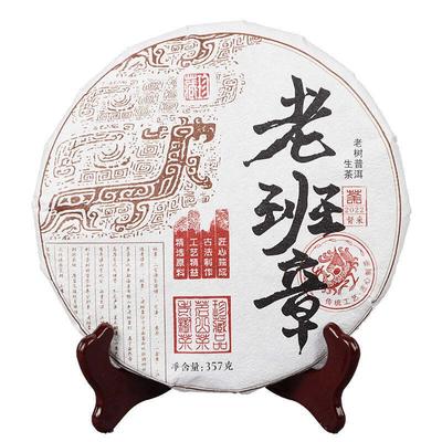 357g Laobanzhang Surový Puerh Čajový Koláč Staré Stromy Pu'er Shengcha Pu-erh Zelený Čaj