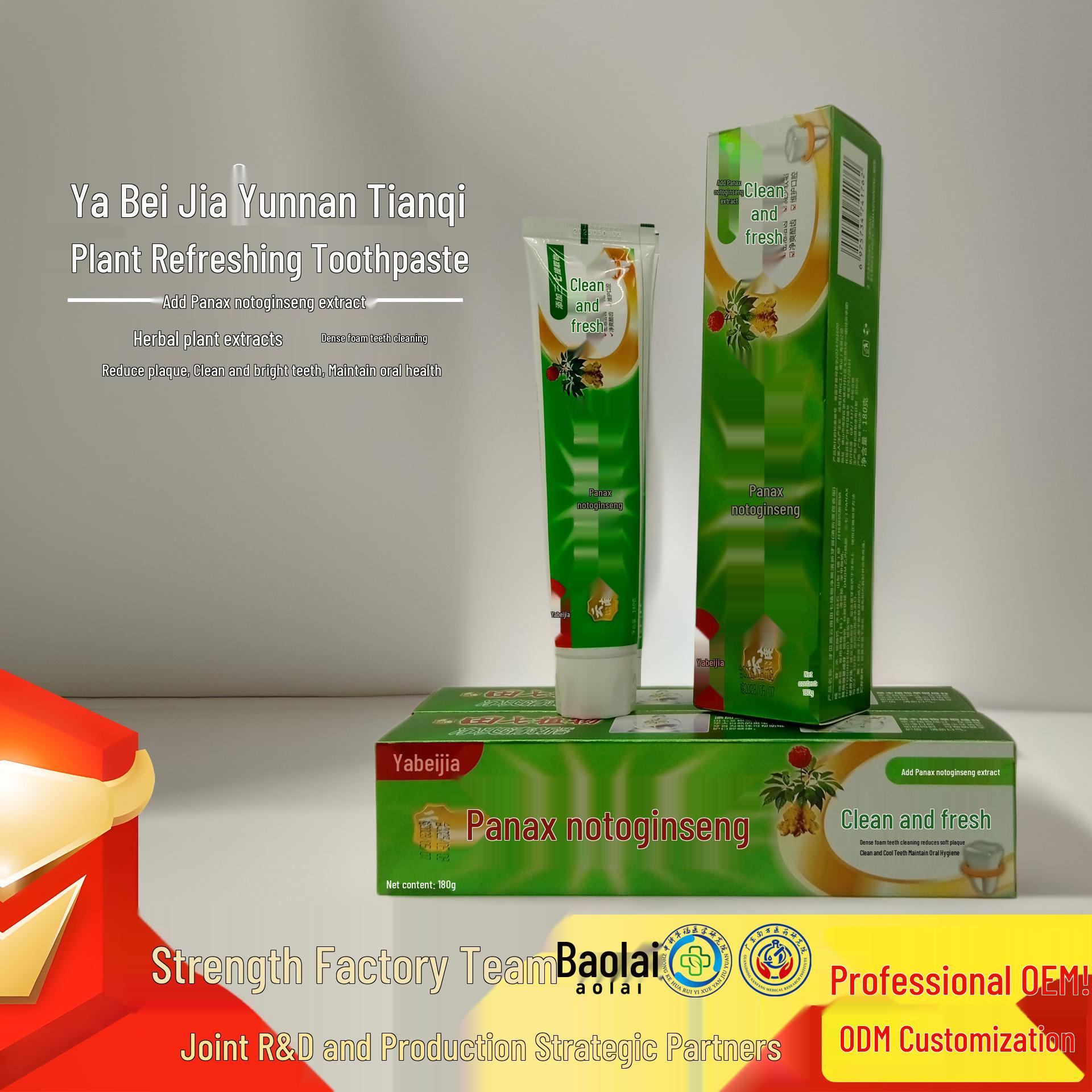 Yabei Jia Yunnan Herbal Toothpaste: Sanqi Mint, Fire-Clearing, Delicate Texture, Hard Box Packaging, Freshens Breath.