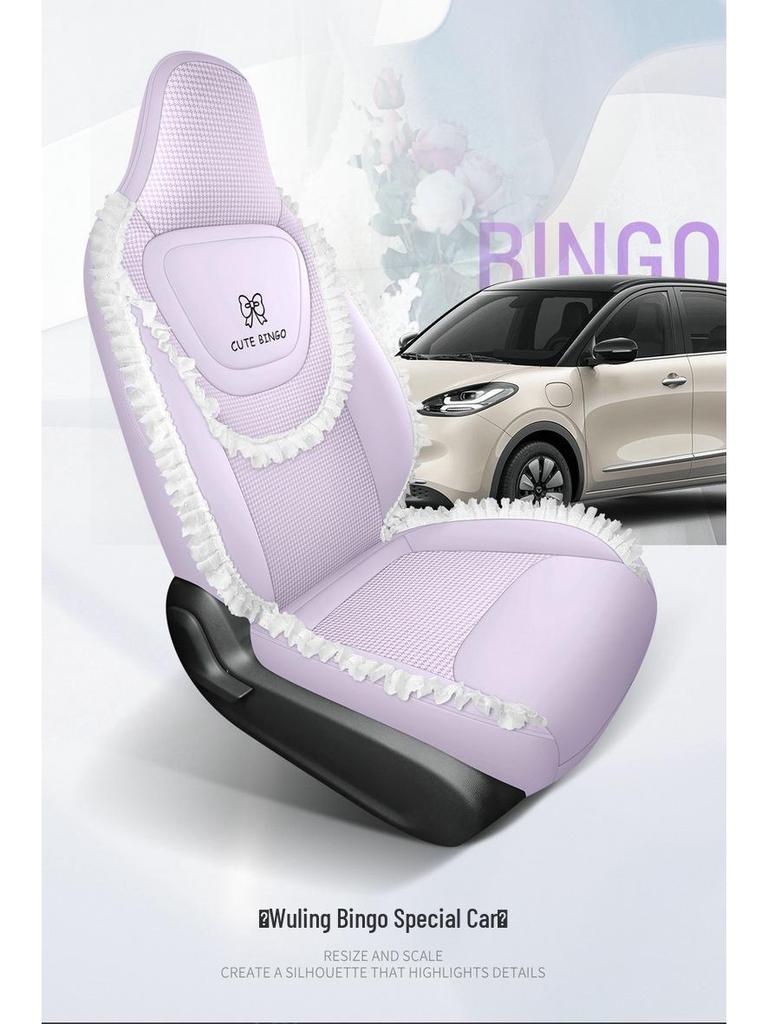 Wuling Bingo Car Seat Cushion - Four Seasons Breathable Cloth & Leather Patchwork