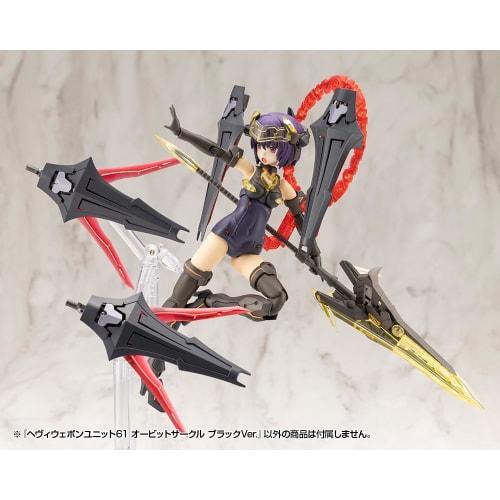 Kotobukiya M.S.G Modeling Support Goods Heavy Weapon Unit 61 Orbit Circle Black Ver. Approx. 82mm Tall Non-Scale Plastic Model