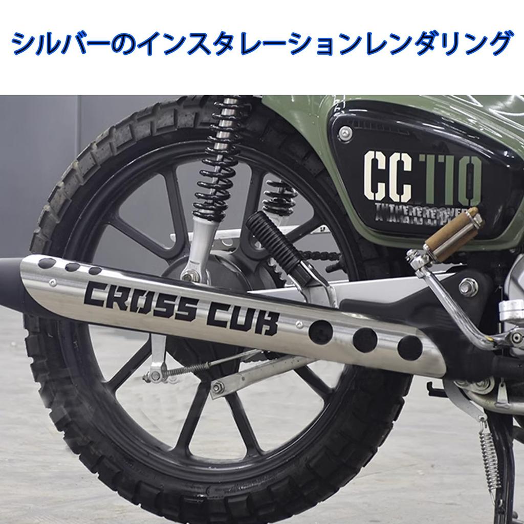 For Cross Cub modified exhaust burn prevention decorative stainless steel heat insulation Cross Cub CC50 motorcycle accessory CC110, outlet, cover,