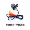 AHD720P/1080P reversing camera car camera 3D noise reduction reversing mirror head waterproof