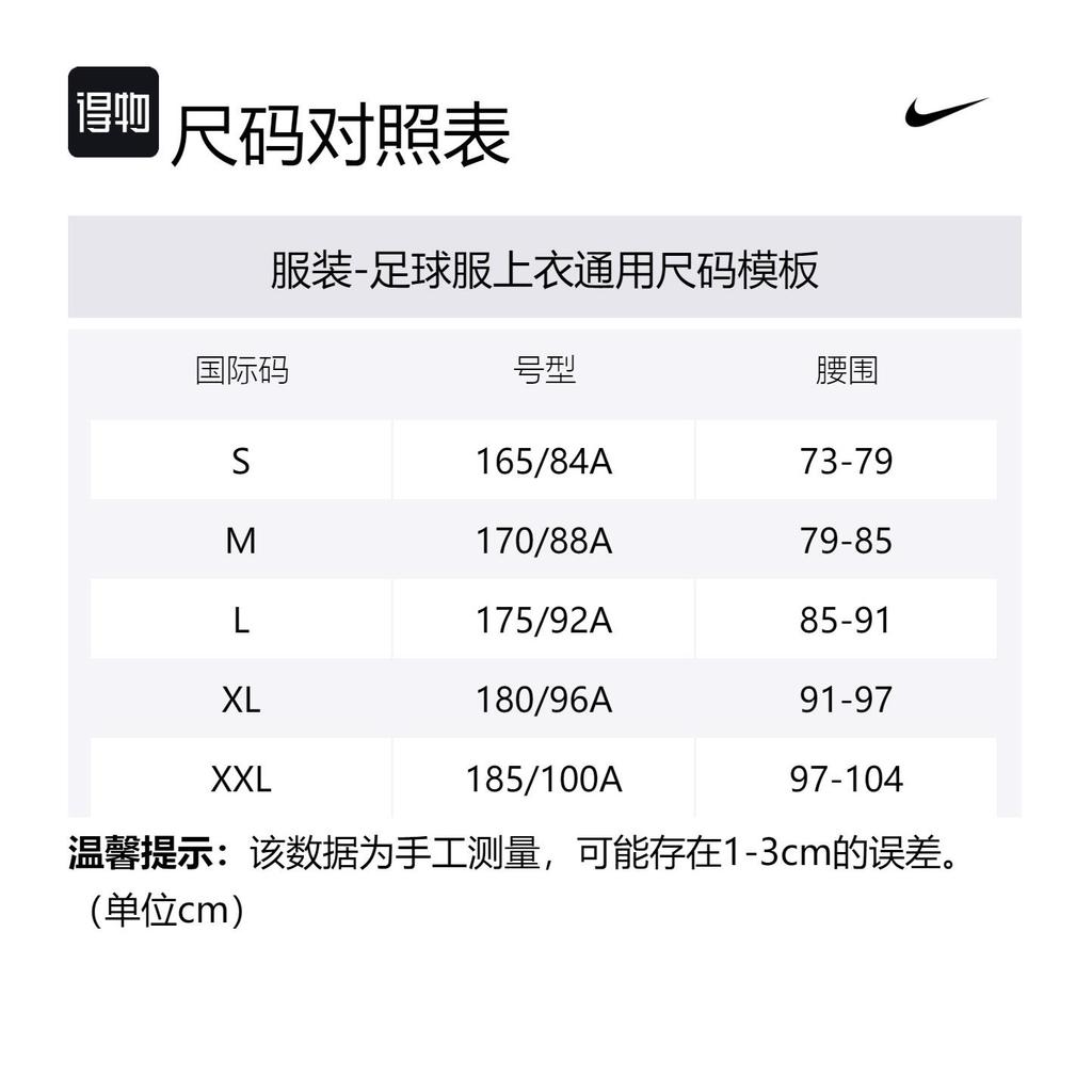Nike Dri FIT ADV Soccer Jersey Men's Blue FJ1899-498