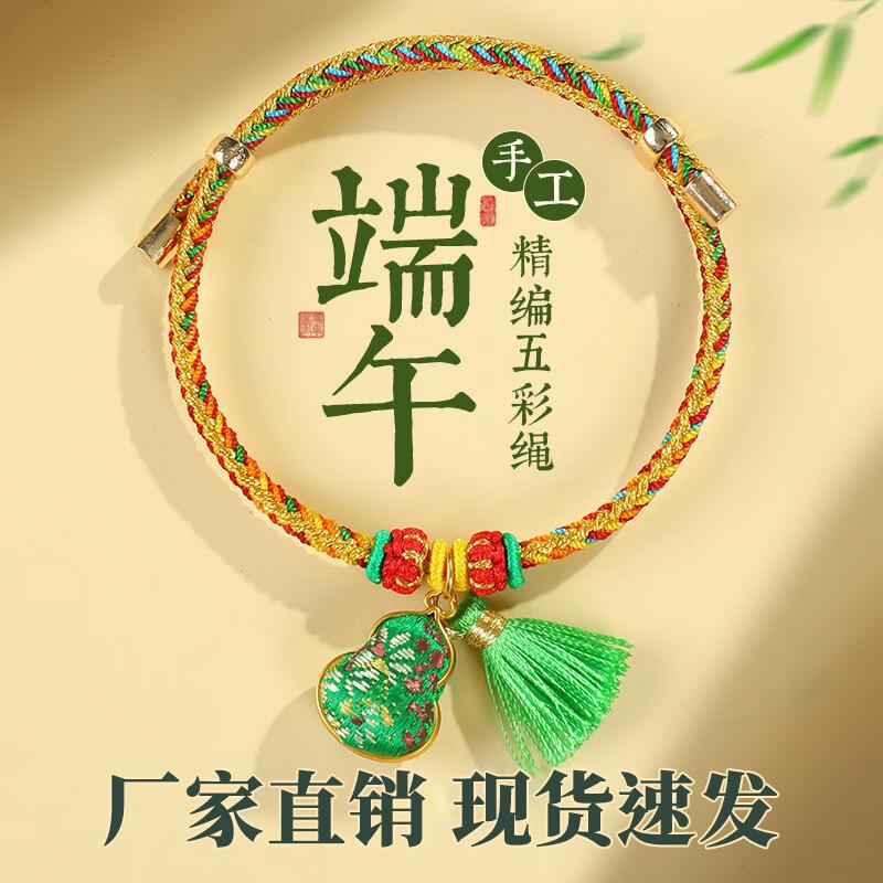 Dragon Boat Festival Gourd Tassel Sachet Bracelet
