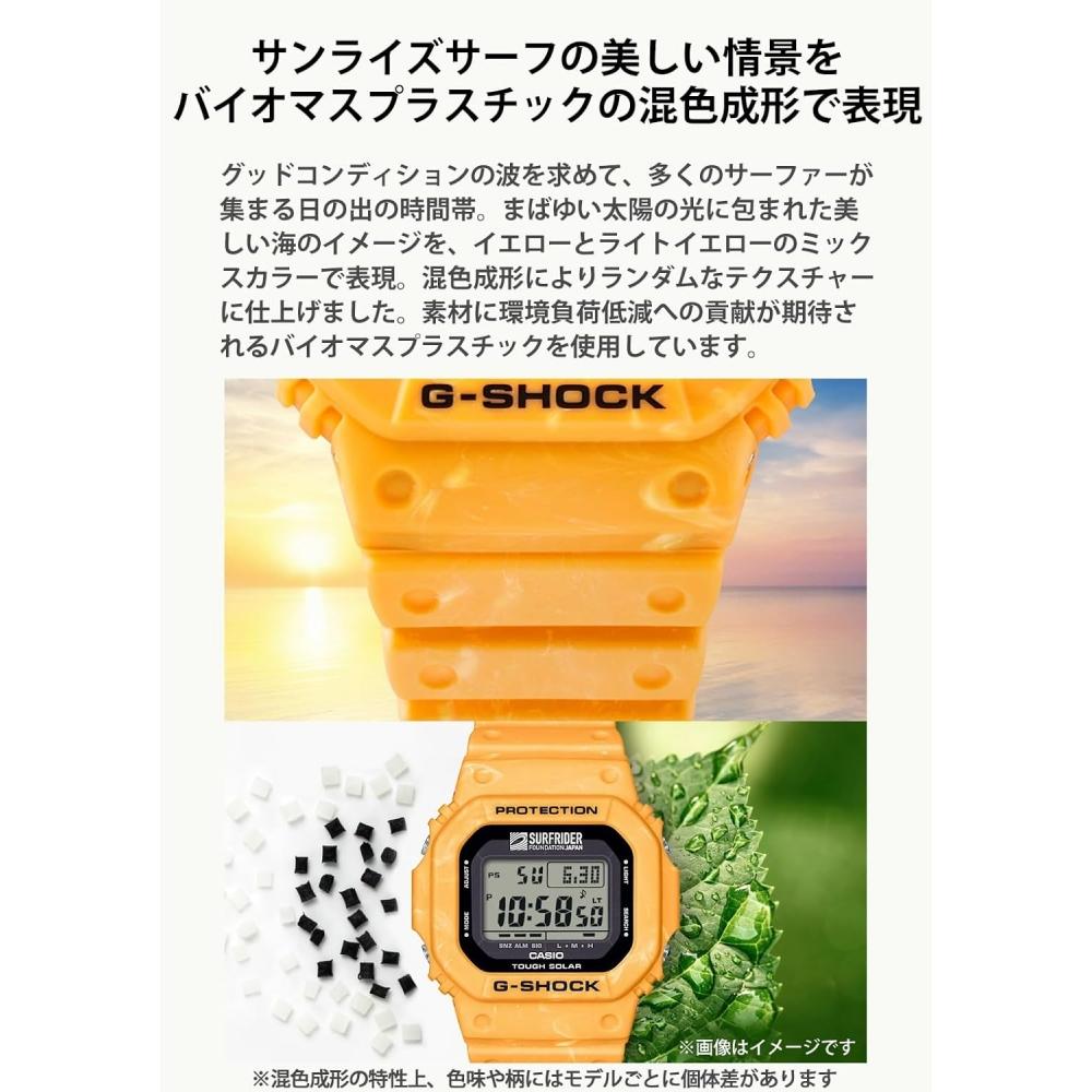 Casio G Shock touGh Solar G 5600Sfj 9jr Men S Yellow Limited Edition
