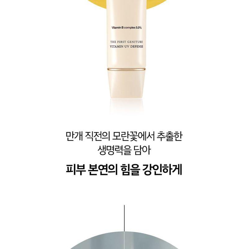 O HUI - The First Geniture Vitamin UV Defense