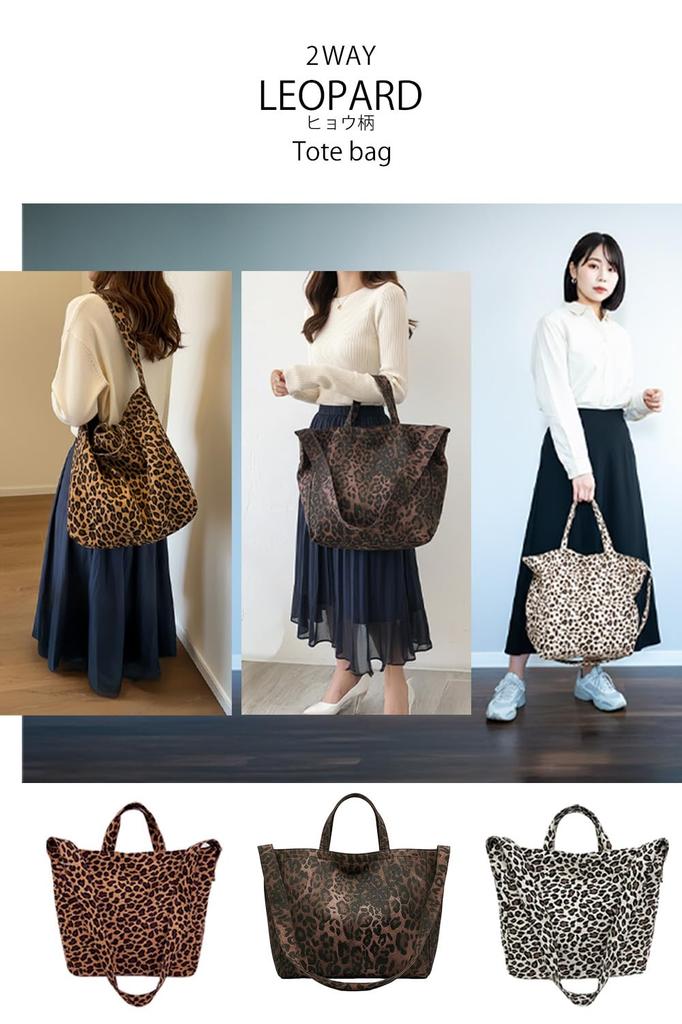 MIKA&MAYA Leopard Print 2-Way ToteShoulder Bag, Large Capacity (Beige)
