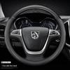 Baojun 730 Genuine Leather Steering Wheel Cover (14-17 Models), Non-Slip Carbon Fiber Design