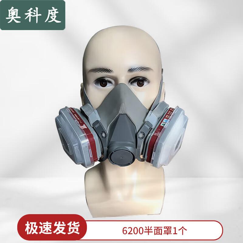 Aokedu 6200 Gas Mask & Accessories