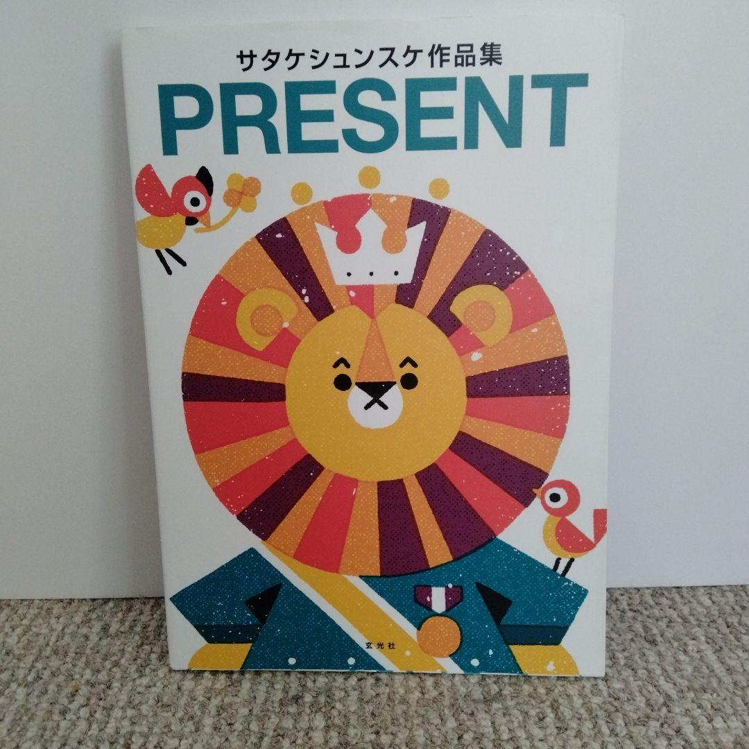 

[USED] Satake Shunsuke Works Collection PRESENT
