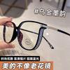 Anti Blue Light Women's Reading Glasses Large Frame Shiny Glasses Plastic+metal Eyeglass Frame Far Sighted Glasses