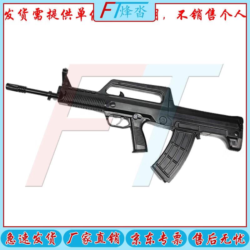 Fengta Type 95-1 Rubber Model